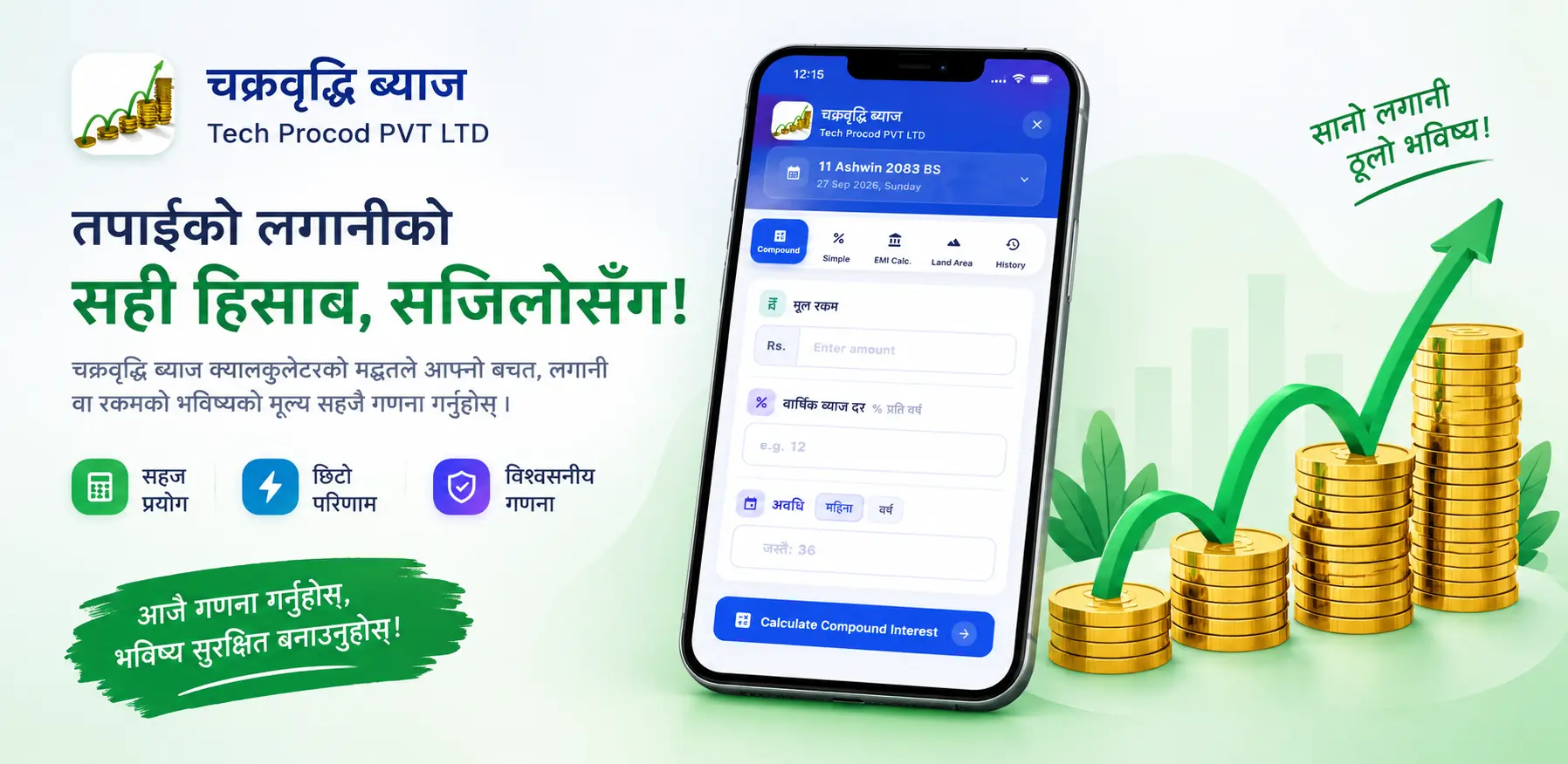 Chakriya Byaj Financial App